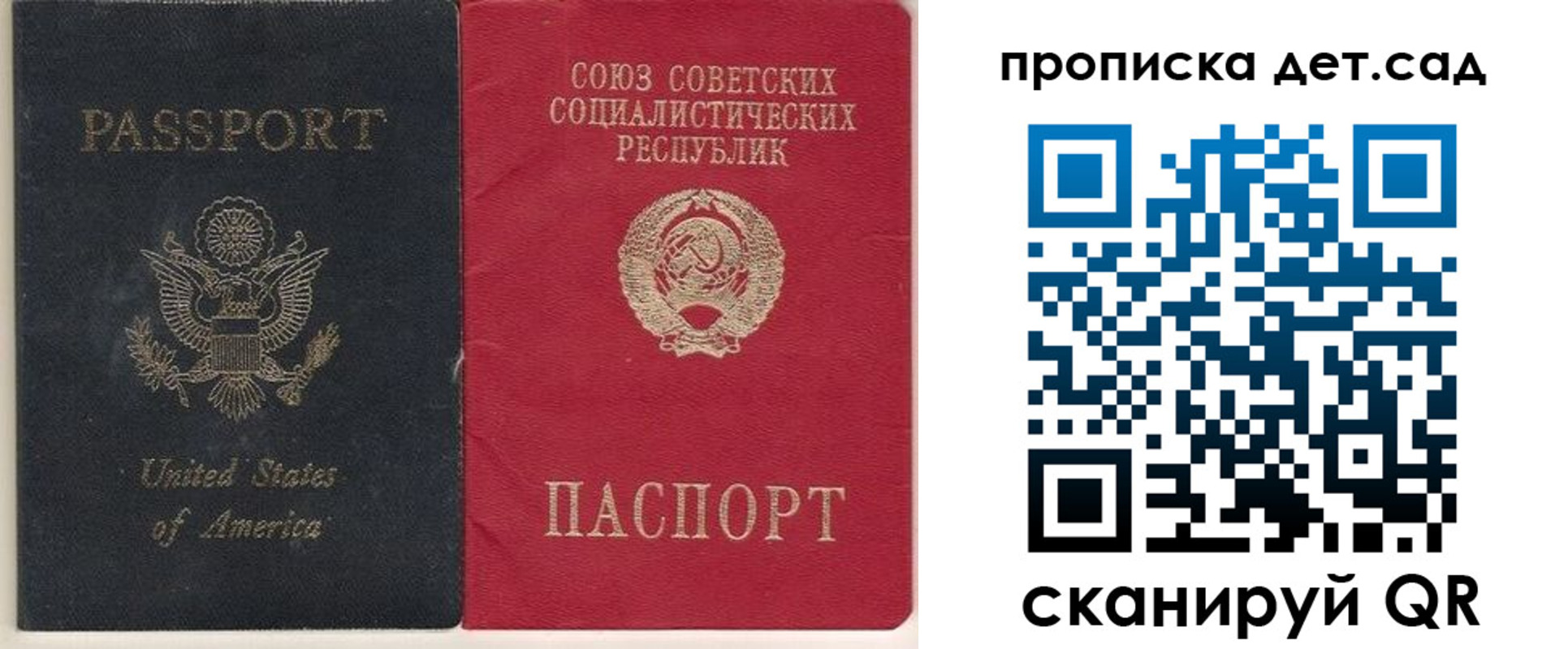 временная регистрация для школы в Аргуне