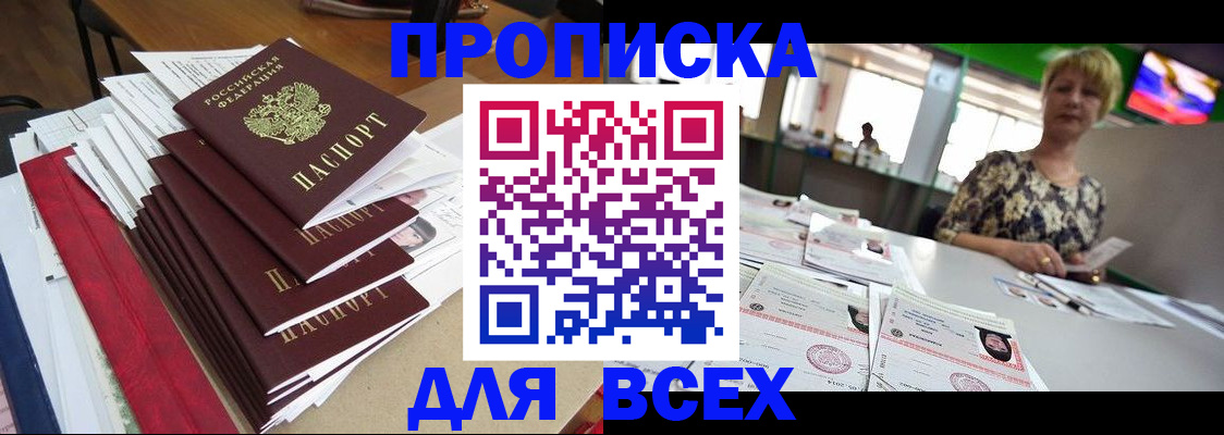 регистрация в Аргуне