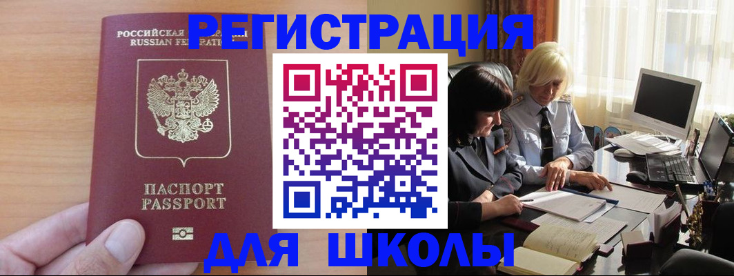 временная регистрация в Аргуне