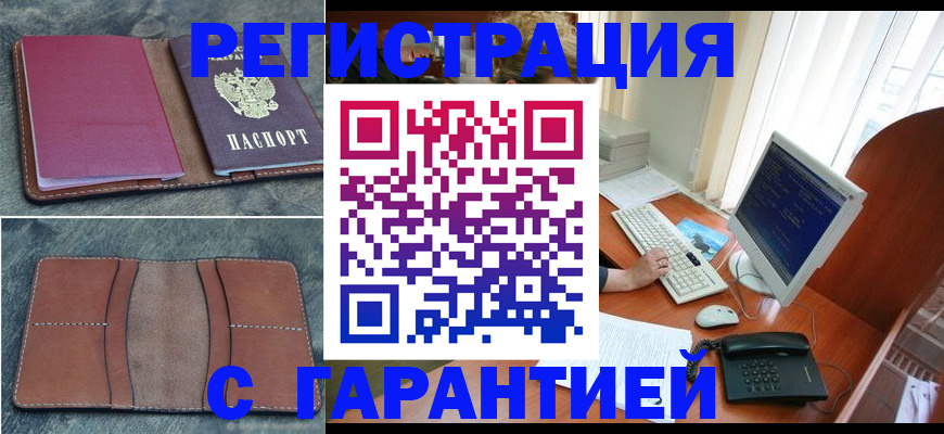 прописка для кредита в Аргуне