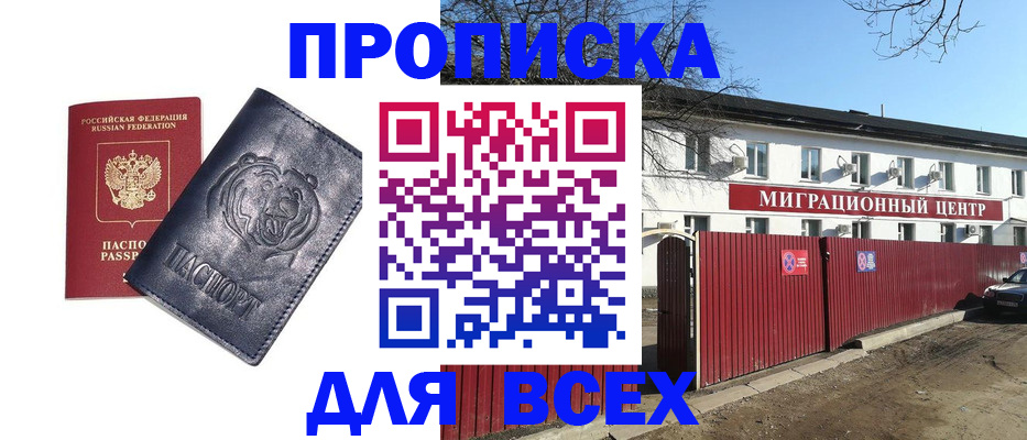 временная регистрация законно в Аргуне