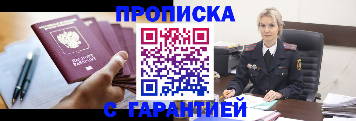 регистрация для дет. сада в Аргуне